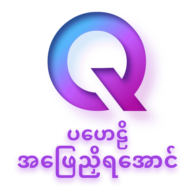 ပဟေဠိမာစတာ: ပဟေဠိ အဖြေညှိရအောင်